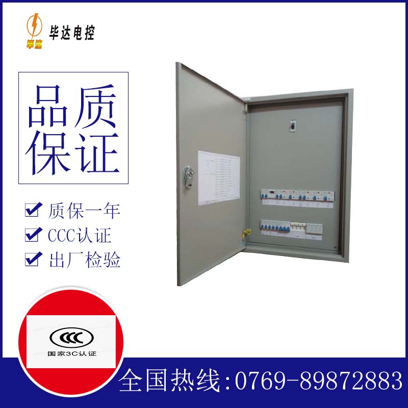 西夏照明配电箱