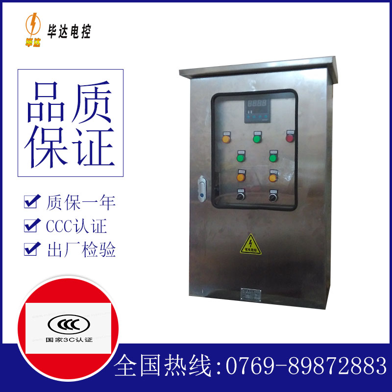 西夏路灯控制箱